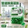 下水道除臭凝珠防返臭神器厕所地漏管道除臭去味凝珠商品图