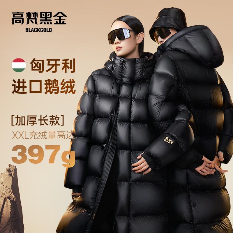 抖音高梵官方旗舰店 2022-10-06|高梵鹅绒服，全新升级2.0系列，反季超值囤羽绒，正在直播中！|直播数据与分析报告 - 蝉妈妈数据