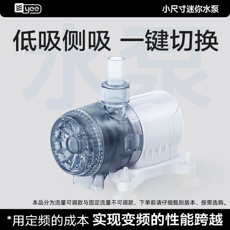 yee鱼缸迷你水泵水循环潜水泵吸粪静音USB微型过滤泵底侧吸抽水泵商品图