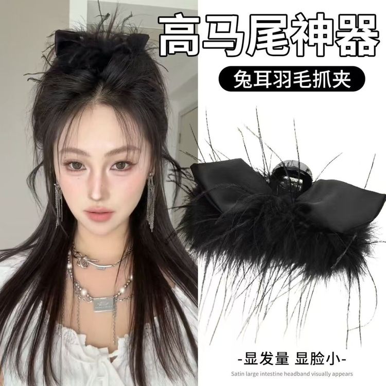 精灵兔耳朵羽毛抓夹蝴蝶结2026夹头发发卡发夹夹子固定黑色盘发器商品图