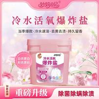 【妙妈日记】冷水活氧爆炸盐柔顺护衣速溶去污白衣去黄增白持久留香商品图