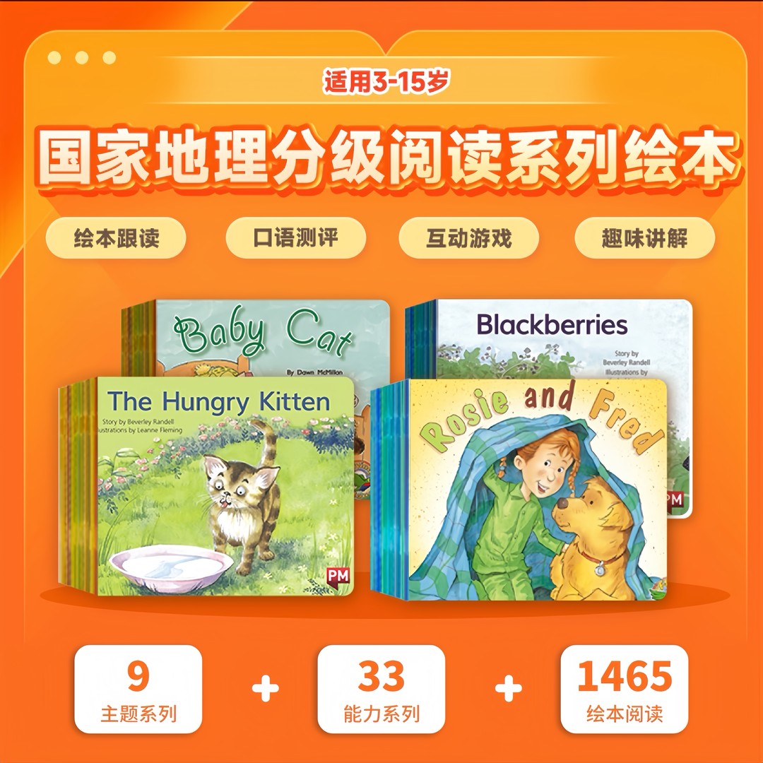 美国国家地理英语分级读物第12345级全级别正版幼儿小学初中英语商品图