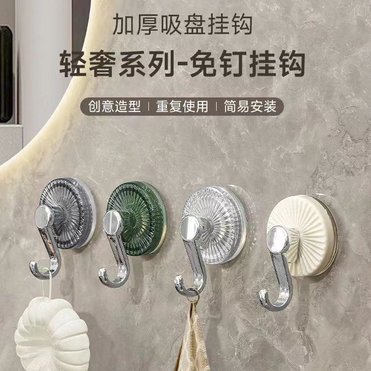 轻奢家用免打孔吸盘挂钩强力真空吸盘式毛巾浴室厨房粘钩无痕挂钩商品图