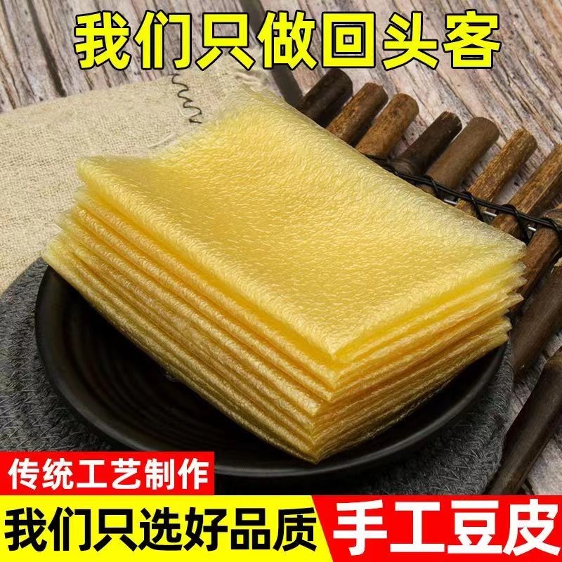 漫绿【直播专享】手工头层豆腐皮薄如蝉翼五香卷蒸肉卷涮火锅响铃卷商品图