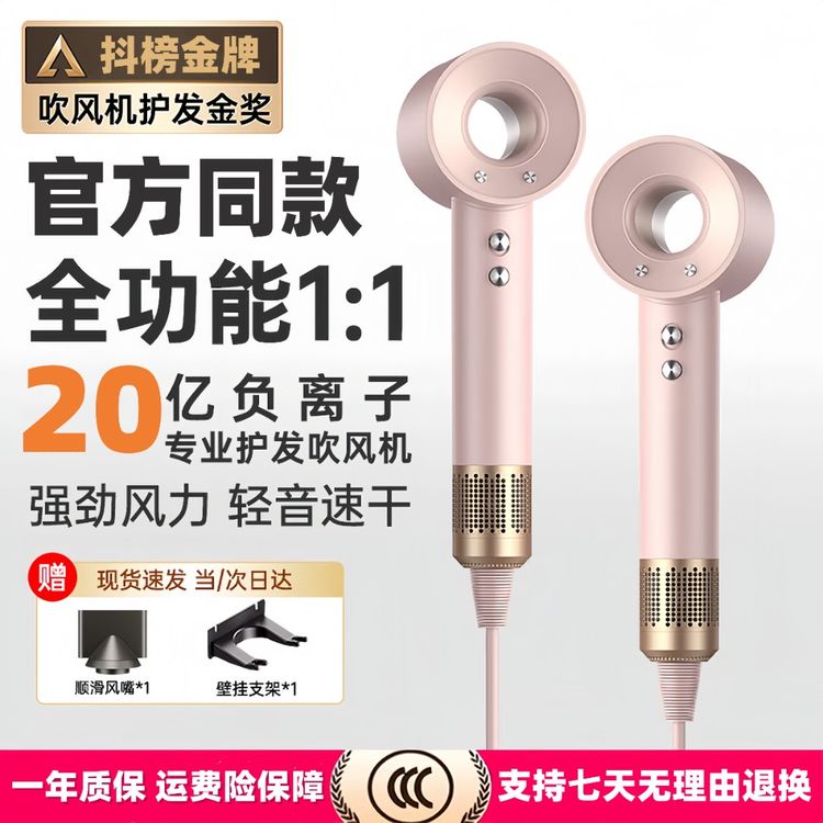 吹风机家用大风力超静音2026新款恒温速干不伤静音不伤发吹风机商品图