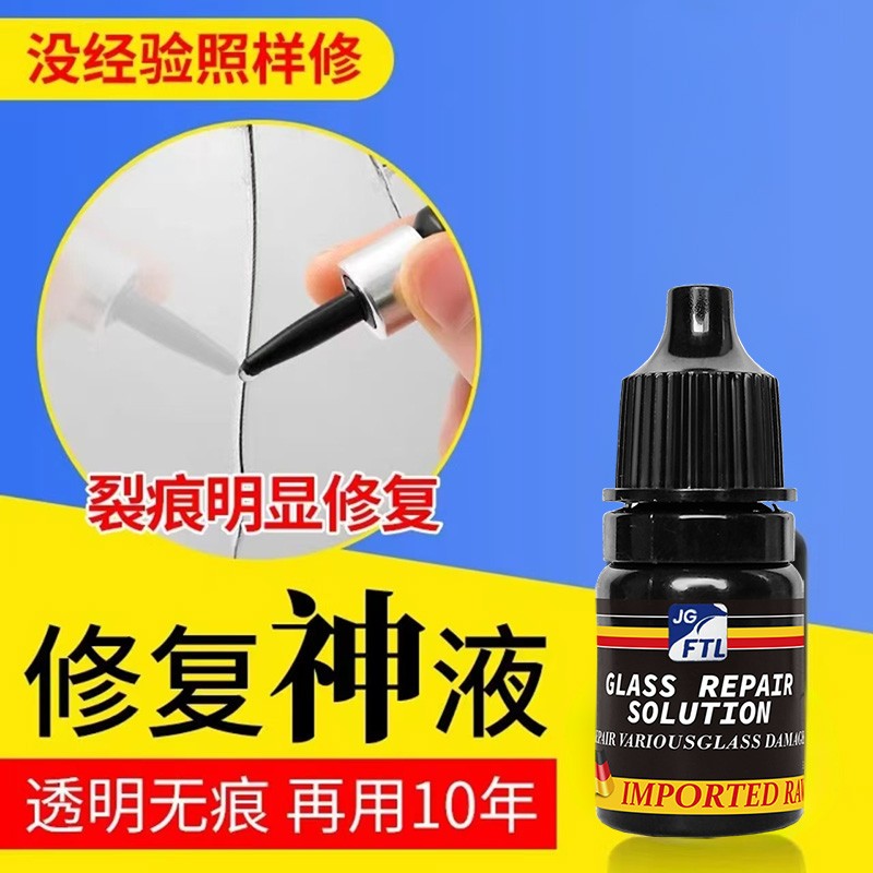 玻璃修复液汽车家用裂纹裂痕划痕无痕还原修补商品图