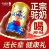 原始黄金驼奶粉330g/罐*3 特级产区 新疆真驼奶 品质达到欧盟标准商品图