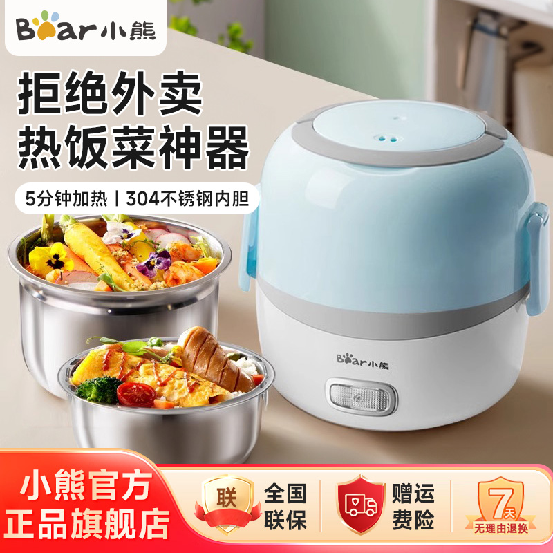 小熊电热饭盒上班族蒸菜带饭便当盒学生多功能加热自热神器B13E5商品图