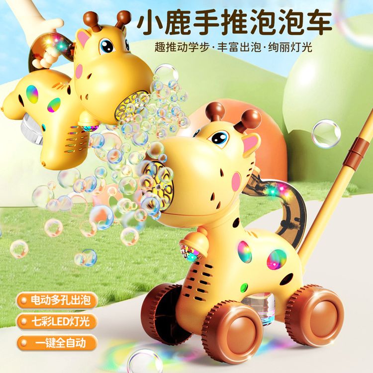 儿童手推车泡泡机电动全自动吹泡泡车礼物宝宝1-3岁幼儿学步玩具商品图