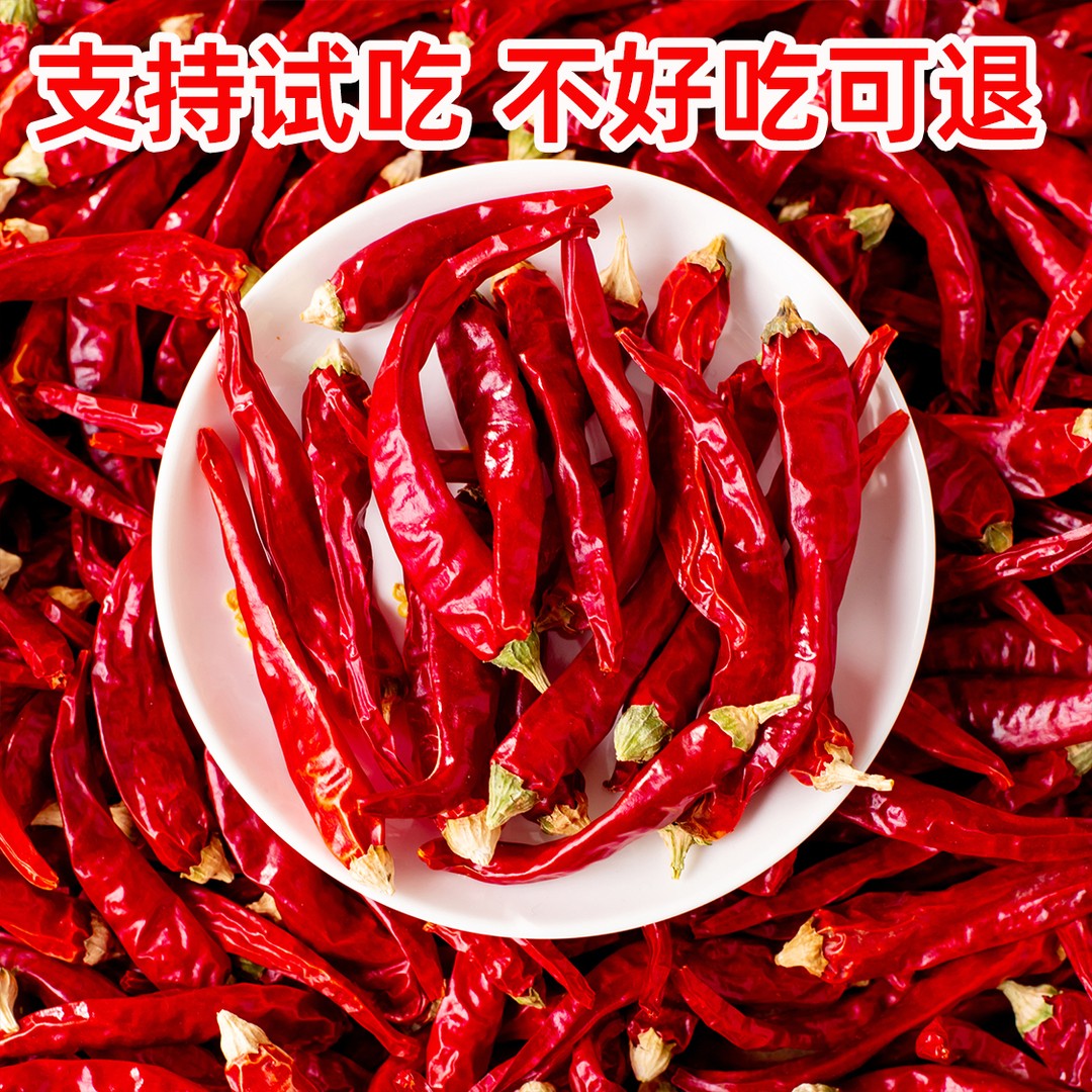 【支持试吃】农家自种干辣椒自然风干晾晒新货特辣香辣魔鬼辣8/31商品图