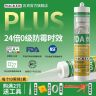 WACKER/瓦克DAPlus防霉玻璃胶厨卫密封胶防水美容胶中性白色透明商品图