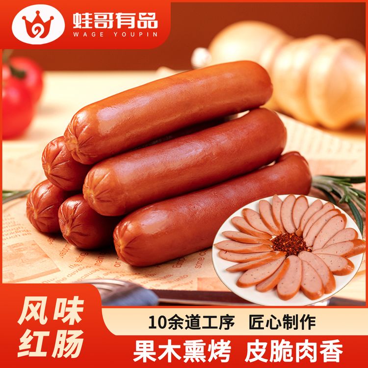 哈尔滨风味红肠蛙哥有品特产黑椒肉肠果木熏烤开袋即食零食香肠商品图