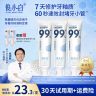 【30天试用】俊小白羟基磷灰石牙膏 修护牙釉质 含氟防蛀抗敏修护商品图