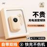 【3C认证】迷你20000大容量超级快充充电宝自带线可上飞机商品图
