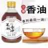 【100%】正宗小磨香油厂家直发纯芝麻油正宗老牌子瓶盖随机商品图