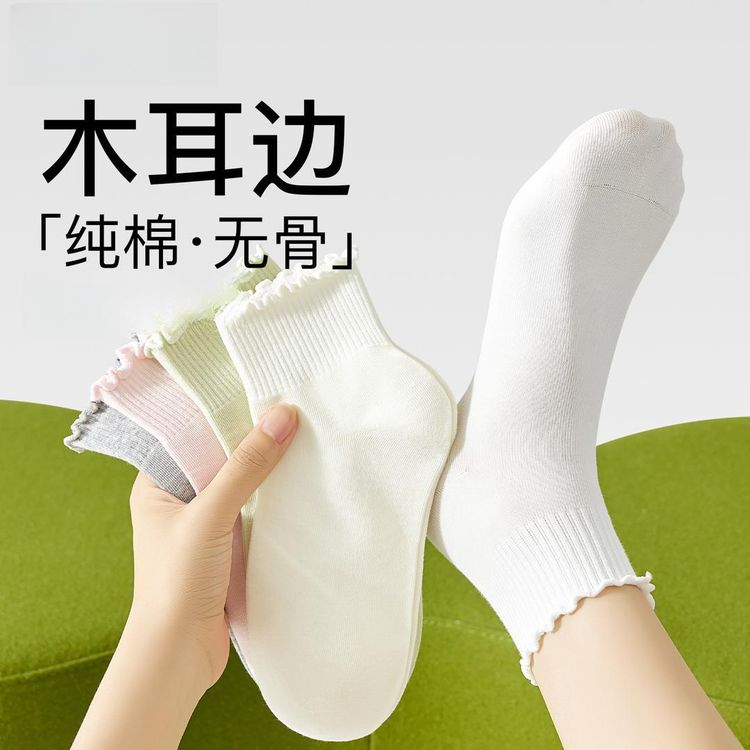 木耳边袜子女棉袜无骨短袜夏季薄款透气吸汗商品图