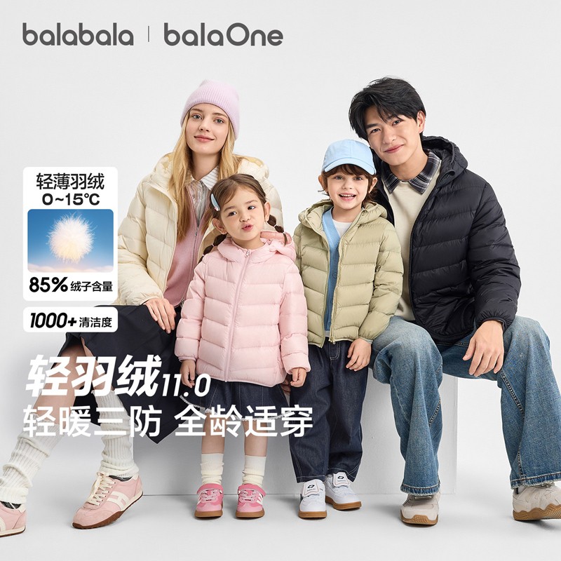 【排骨羽绒】巴拉巴拉balaOne轻薄羽绒服男女童2026冬装防泼水外套商品图