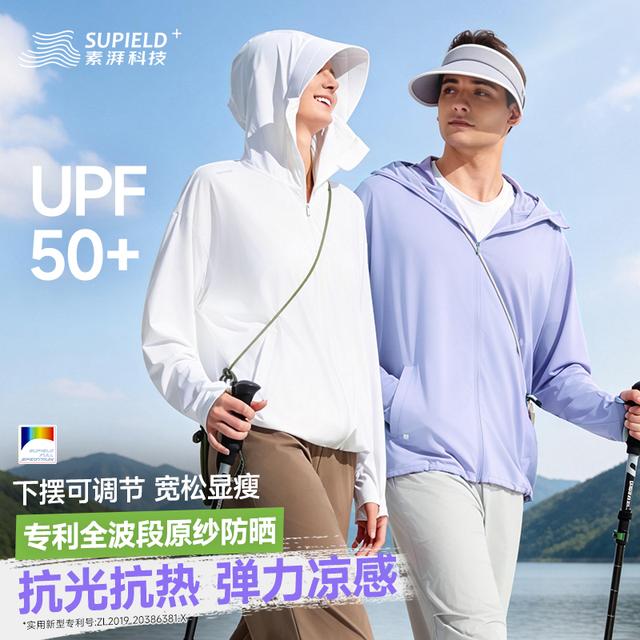 【素湃】全波段高倍宽松凉感防紫外线防晒服F587商品图