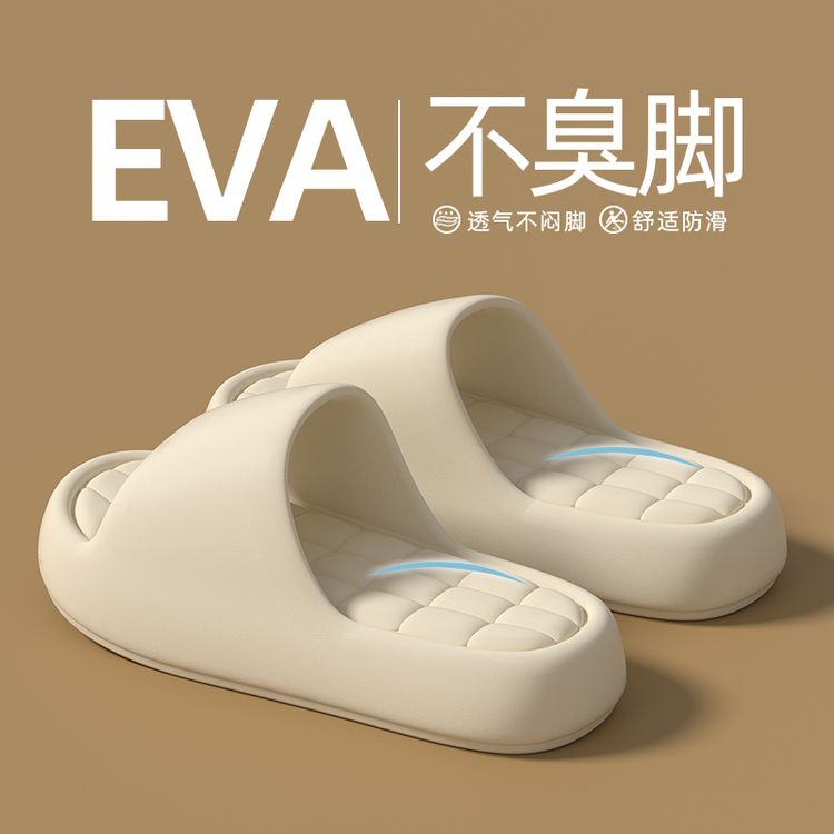 简约踩屎感凉拖鞋家居女款男士EVA凉拖鞋夏家庭防滑防臭外穿浴室商品图