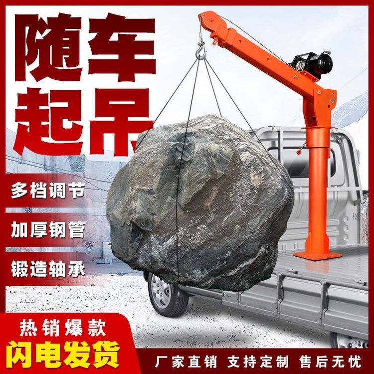 车载吊机12v24v无线遥控吊机升降起重机随车吊货车用起重吊运机商品图