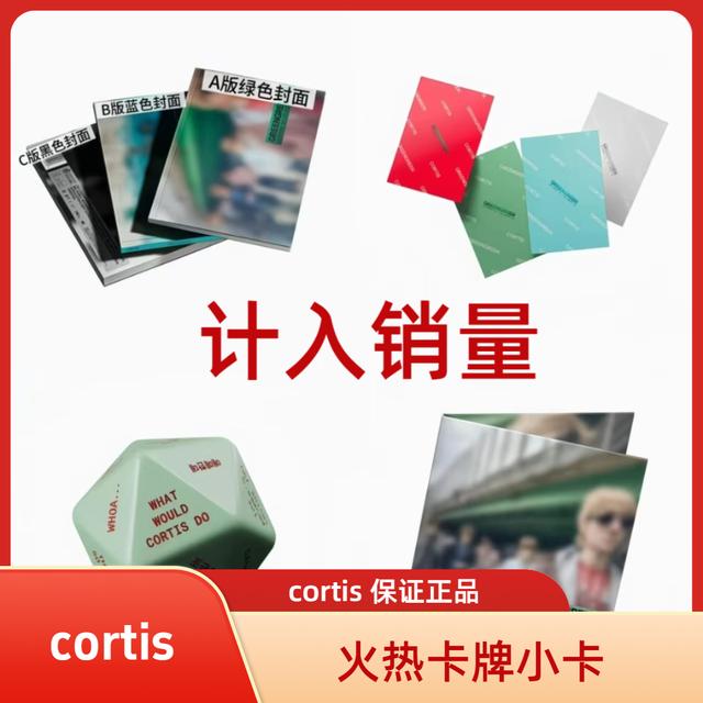 【今日宠粉】火热Cortis 迷你2 卡牌 新品画册周边道具小卡商品图
