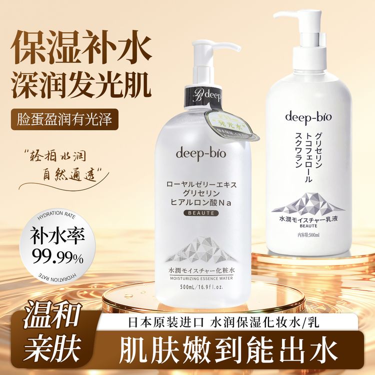 【日本制水乳】deep-bio发光发亮抗皱紧致保湿精华水乳500ml大容量商品图