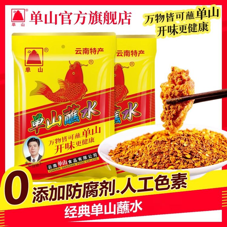 单山蘸水火锅炒菜干碟蘸料蘸料云南蘸水辣椒贵州正宗辣椒面香辣商品图