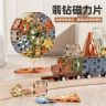 7.5cm彩窗磁力片摩天轮架子配件散片补充装拼搭儿童玩具商品图