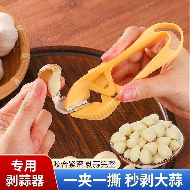 剥蒜神去皮大蒜头剥蒜器镊子饭店快速剥蒜批发神器去皮剥葱皮批发商品图