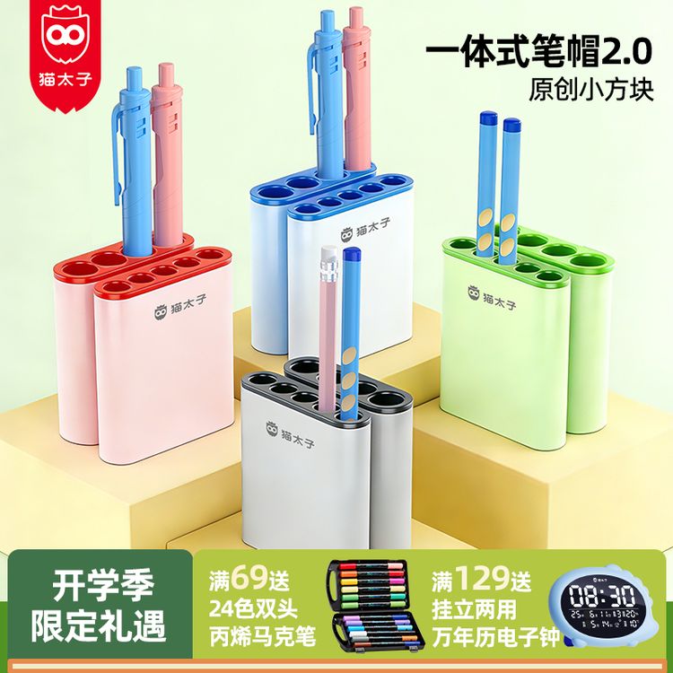 猫太子一体式防丢笔帽笔筒二合一学生粗杆细杆铅笔中性笔开学必备商品图