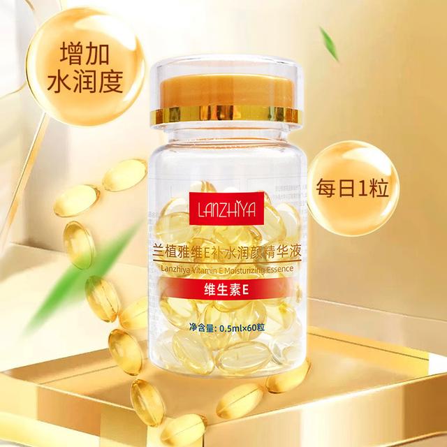 【拍一发二】维生素E胶囊维生素e精华ve精华液抗皱精华身体乳精油商品图
