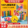 计数器钟表学具套装木制一二年级小学生一年级学习用品数学教具商品图