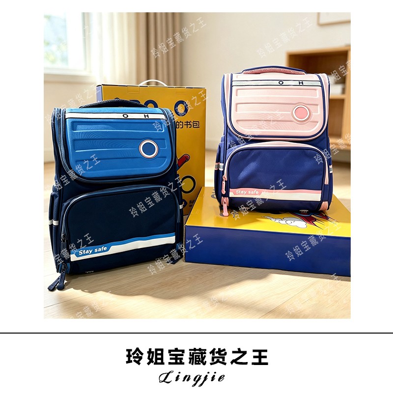 玲姐定制-男女童撞色拼接大容量轻便减负学生书包B003134商品图