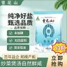 雪花山食用盐13包不加碘不加抗结剂炒菜自然提鲜居家生活好帮手商品图