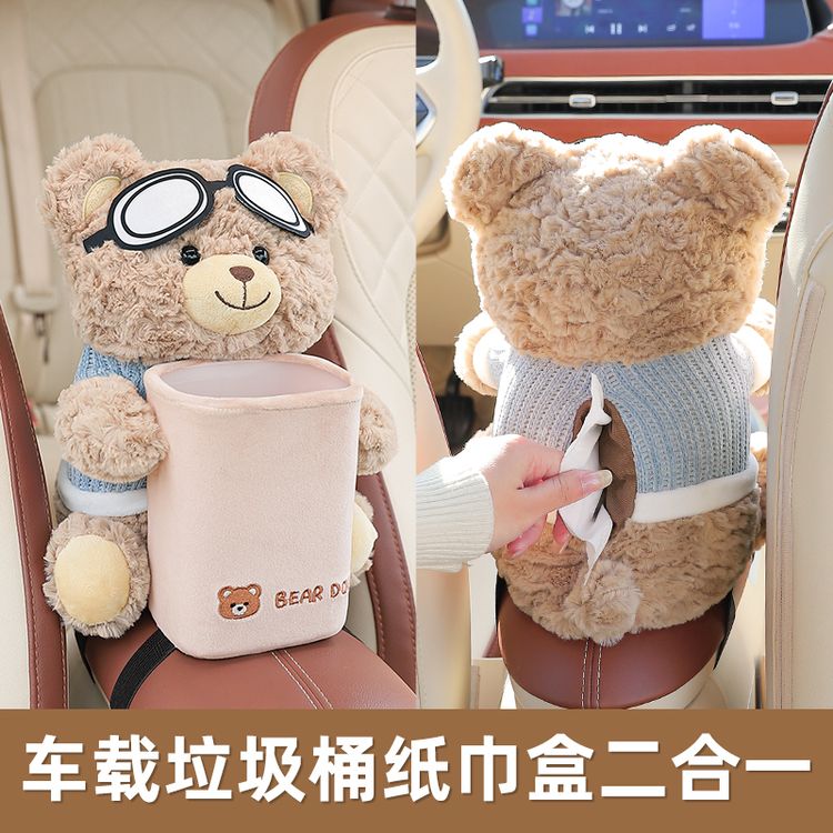 车载纸巾盒垃圾桶二合一网红汽车扶手箱抽纸盒女士车上可爱收纳盒商品图