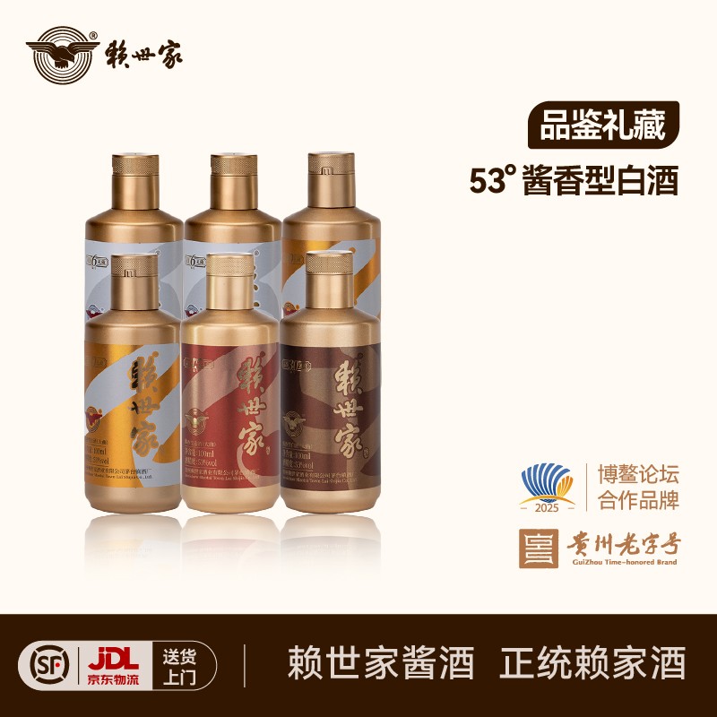 赖世家· 【品鉴礼藏】礼盒装 酱香型白酒 大曲坤沙53%Vol100ml商品图