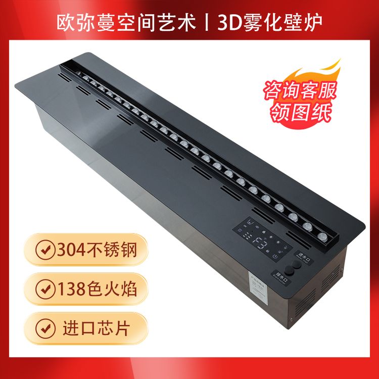 3D雾化壁炉仿真火焰嵌入式加湿器家用LED定制高档电视柜装饰壁炉商品图