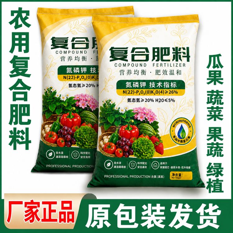 正品氮磷钾三元复合肥蔬菜果树通用壮根养根复合肥家用园艺有机肥商品图