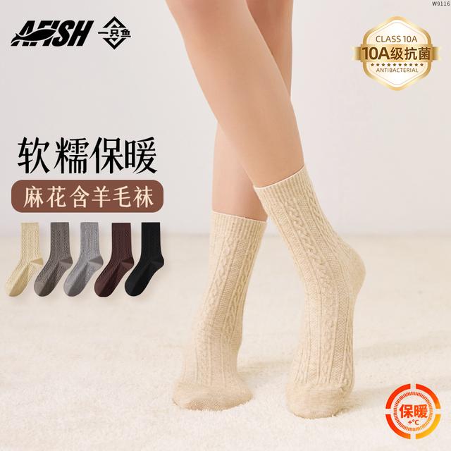 【女士麻花含羊毛中筒袜】AFISH一只鱼抗菌居家亲肤秋冬百搭保暖DB商品图