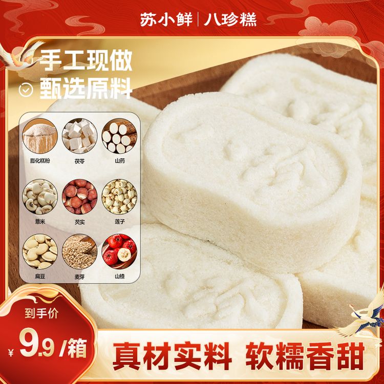 又回购了两箱,原味八珍糕,口感软糯清甜,越嚼越香,全家人都..._抖音短视频数据查询与分析 - 蝉妈妈数据
