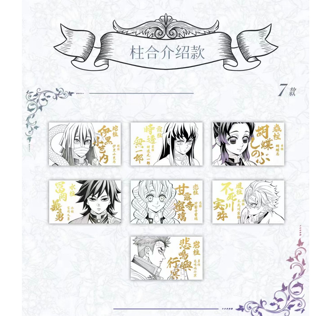 【宠粉浮浮】《鬼灭之刃》水晶亚克力浮雕烫金砖系列盲盒同人二创商品图