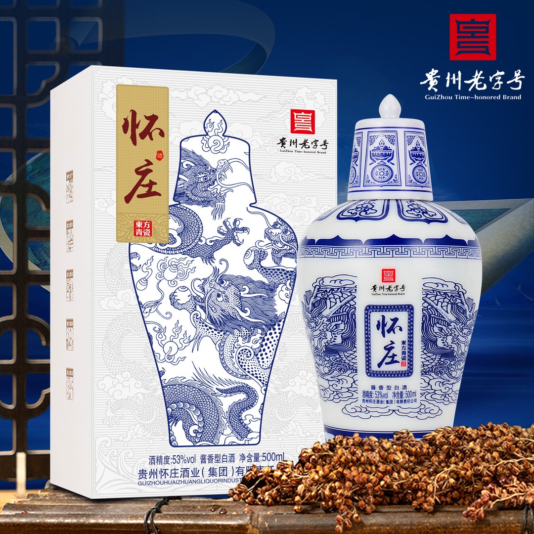 怀庄东方青瓷单瓶HB礼盒装纯粮酱香型青花瓷收藏送礼53度500ml商品图