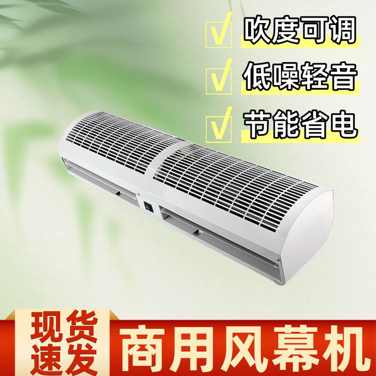 遥控商用门头超薄风机风幕机门帘商用风帘机门口风幕机冷库风闸机商品图