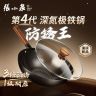【张小泉】黑金刚极铁锅中式炒锅0涂层深层氮化防锈带锅盖铲商品图