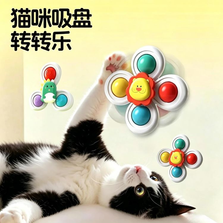 猫咪旋转玩具小猫转盘吸盘猫猫转转乐玩具猫咪旋转风车神器猫玩具商品图
