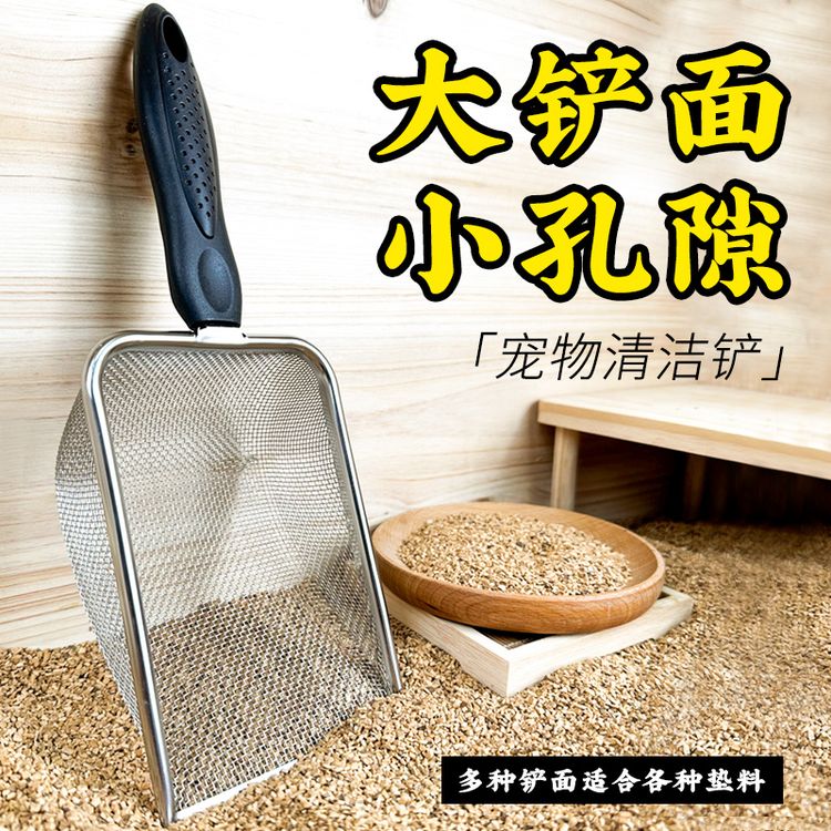 猫砂铲细孔芦丁鸡铲子铲屎神器核桃砂筛子金属不锈钢猫屎粪便铲子商品图