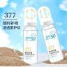 377美白抗皱多效隔离防晒喷雾冰感小光圈防紫外线防水防汗便携商品图