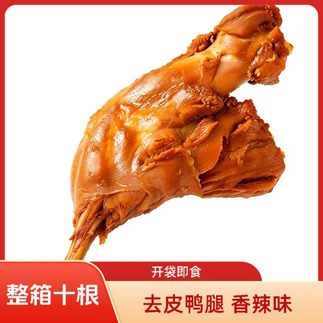 M【去皮鸭腿 五香/香辣味】清真轻盐高蛋白质脂肪含量低开袋即食商品图