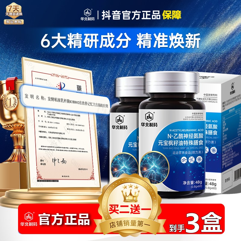 【韩老师推荐】神经氨酸DHA藻油片呵护健康官方正品-a12商品图