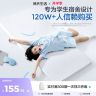 【达人专属】【宿舍尺寸】林氏生活床垫云感舒睡垫记忆绵床垫床垫学生宿舍床垫商品图